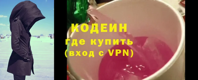 Кодеин Purple Drank Духовщина