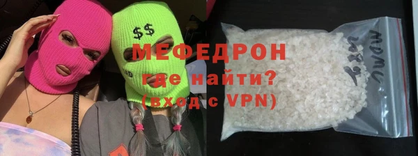 мефедрон мука Белокуриха